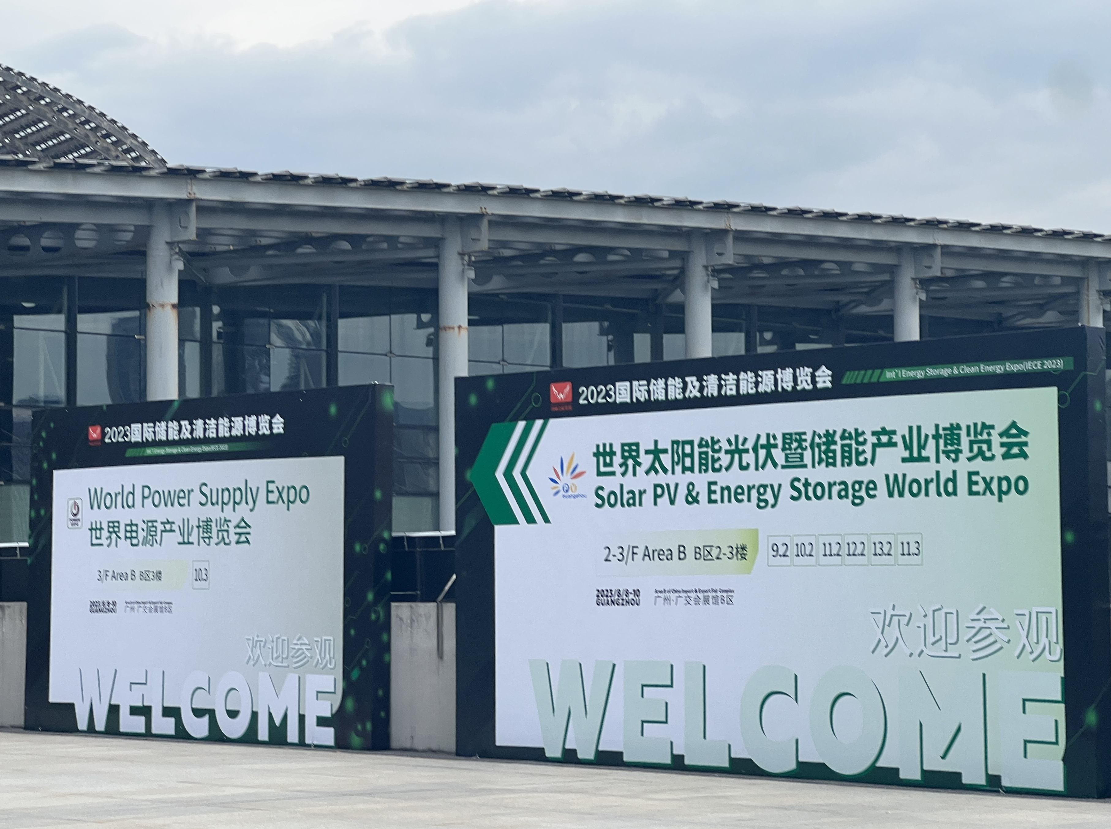 2023 World Solar Photovoltaic and Energy Storage Industry Expo